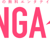 漫画街 MANGA-GAI powered by GINNANSHA｜漫画ファンのための無料エンタテイメント・